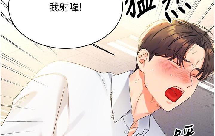 110P - 性运刮刮乐