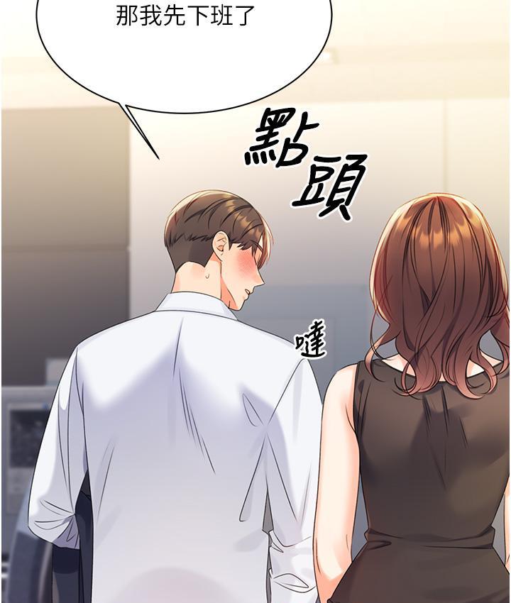 135P - 性运刮刮乐