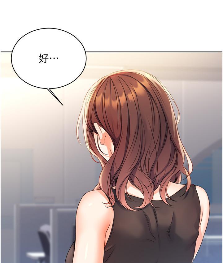 137P - 性运刮刮乐