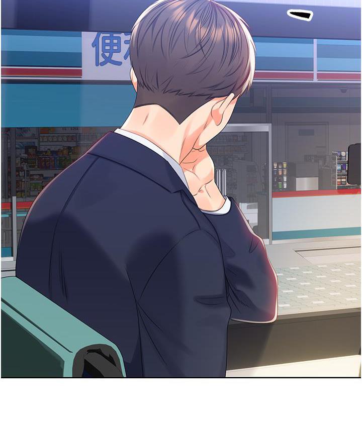 155P - 性运刮刮乐