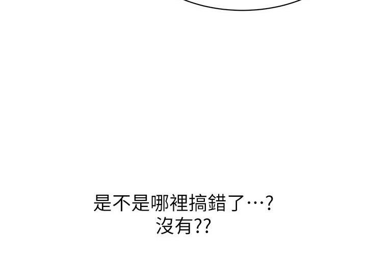 168P - 性运刮刮乐