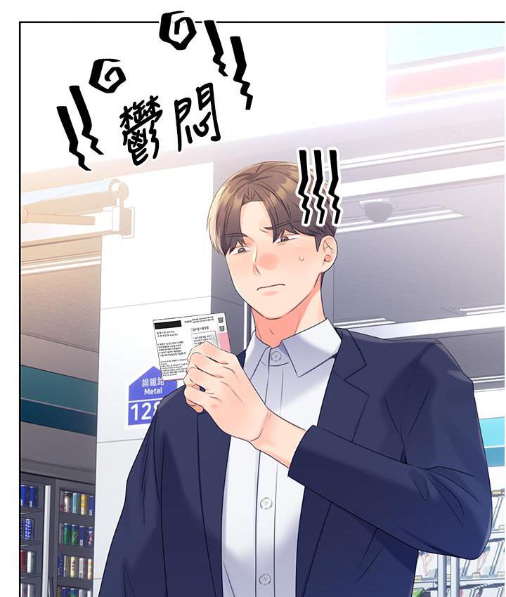 171P - 性运刮刮乐