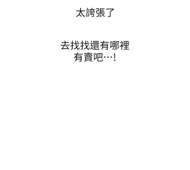 173P - 性运刮刮乐