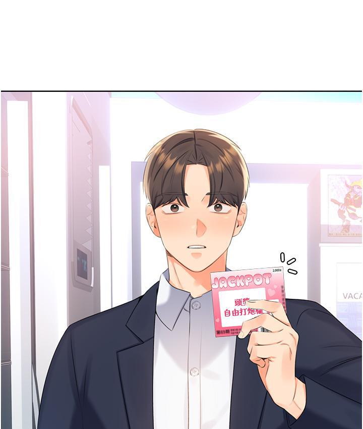 174P - 性运刮刮乐