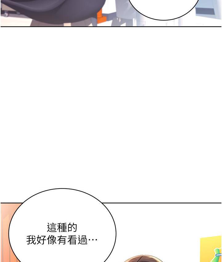 183P - 性运刮刮乐