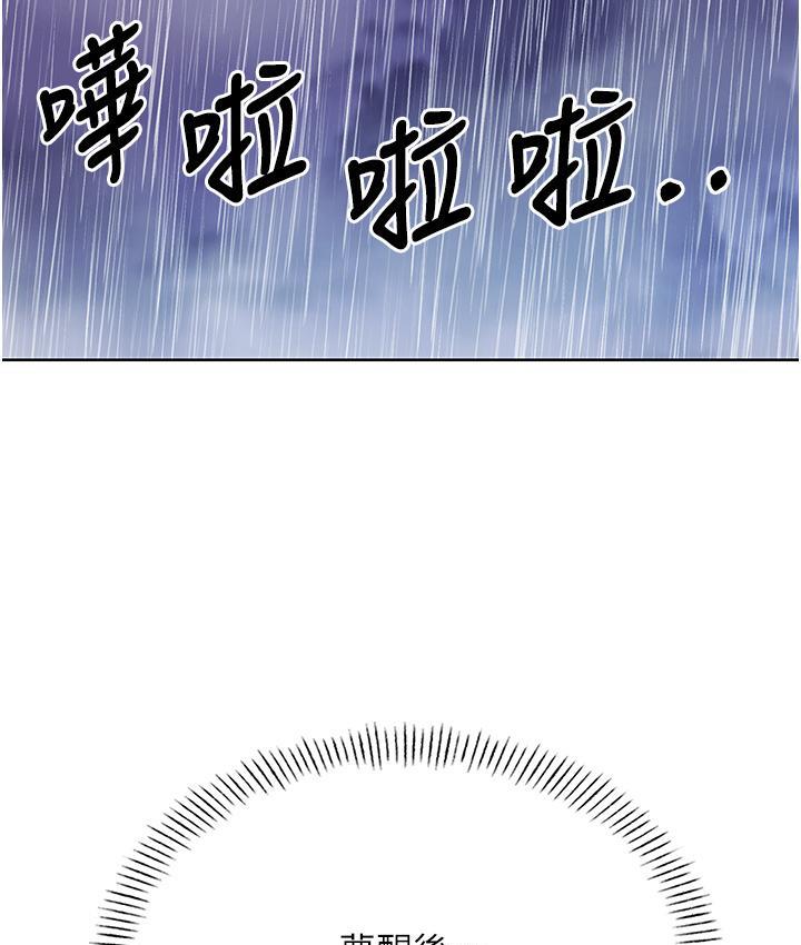 208P - 性运刮刮乐