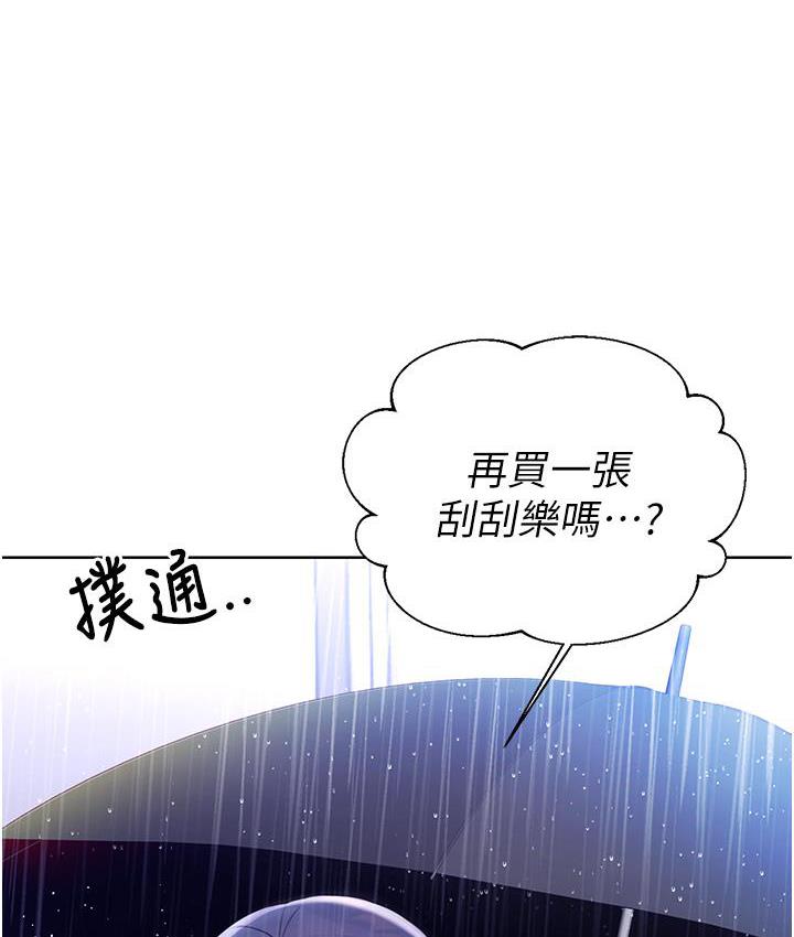 218P - 性运刮刮乐