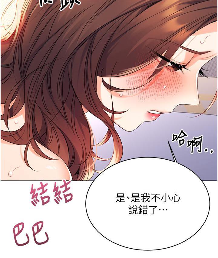 24P - 性运刮刮乐