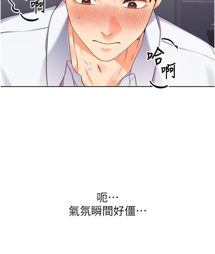 31P - 性运刮刮乐