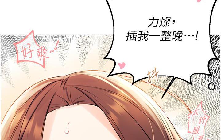4P - 性运刮刮乐