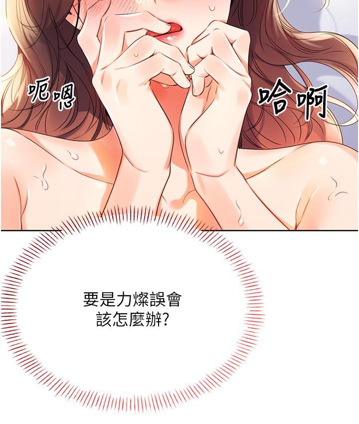 53P - 性运刮刮乐