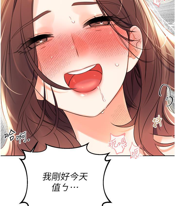 5P - 性运刮刮乐