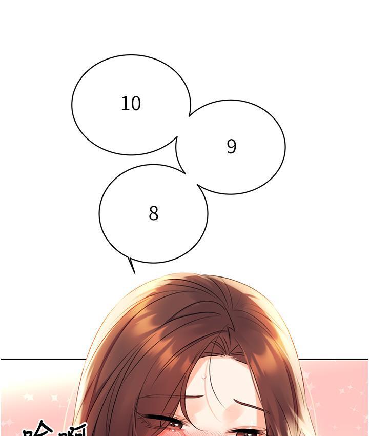 70P - 性运刮刮乐
