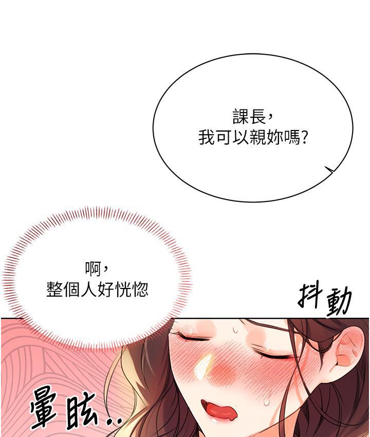 87P - 性运刮刮乐