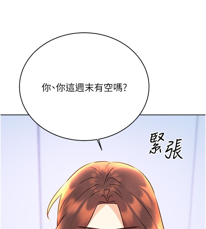 101P - 性运刮刮乐