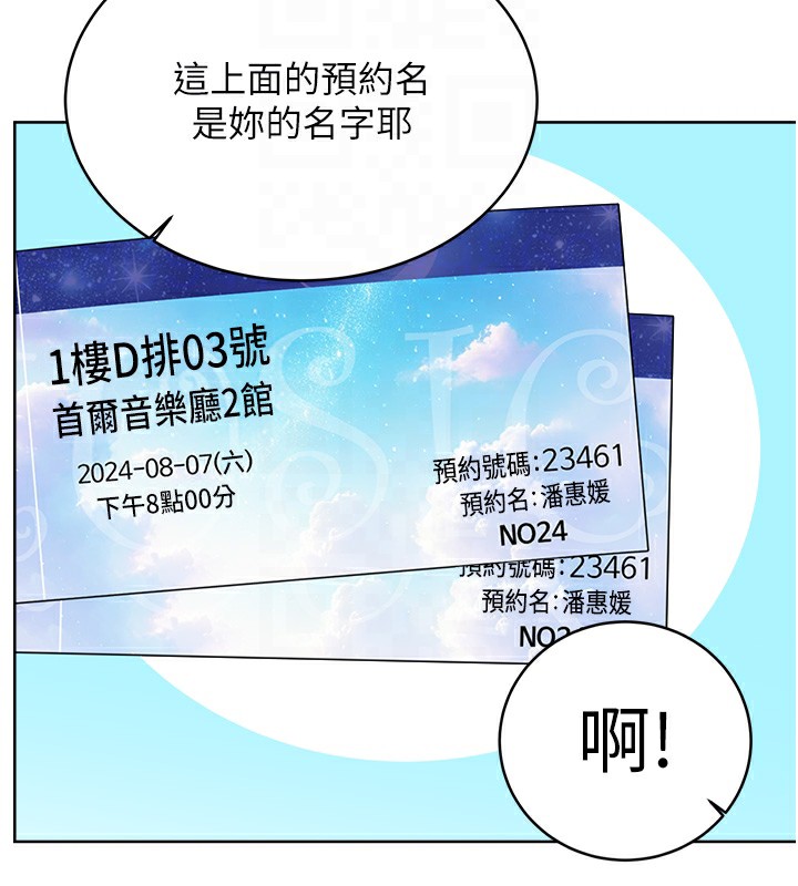 107P - 性运刮刮乐