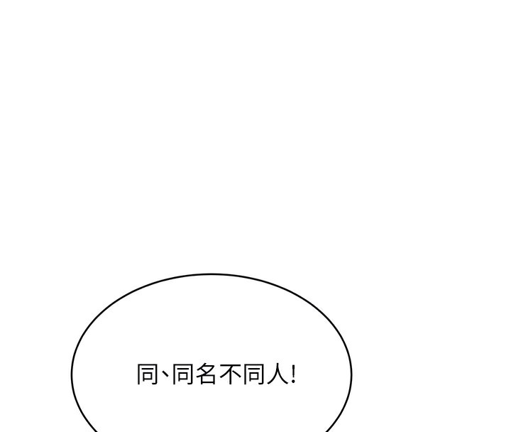 108P - 性运刮刮乐
