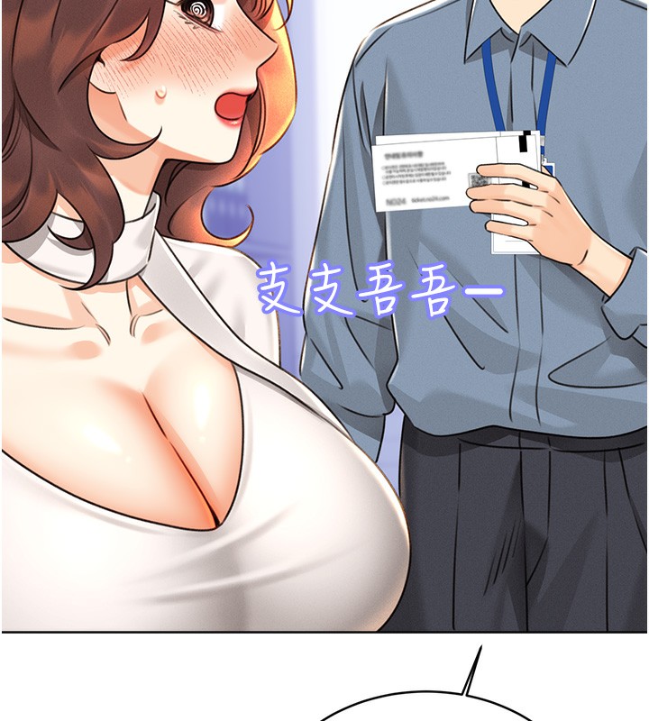 110P - 性运刮刮乐