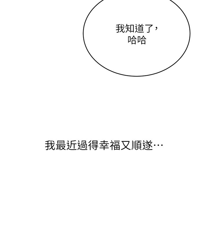 111P - 性运刮刮乐