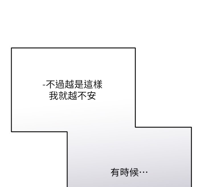 112P - 性运刮刮乐