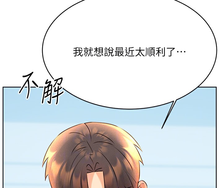 116P - 性运刮刮乐
