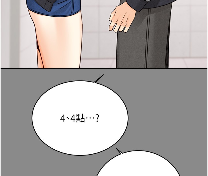 138P - 性运刮刮乐