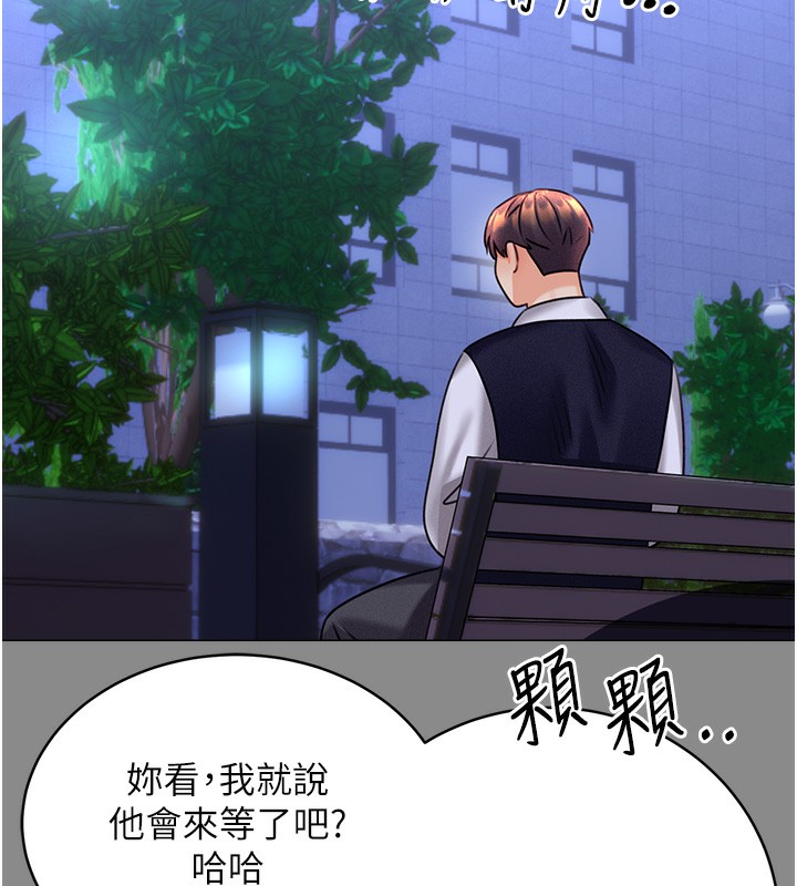 141P - 性运刮刮乐