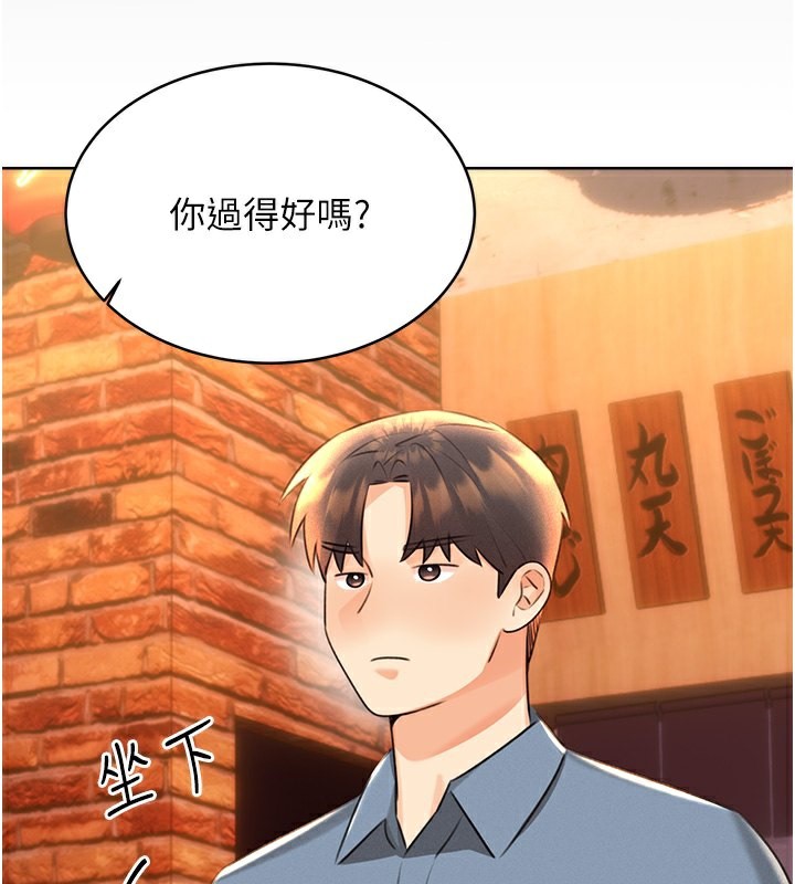 145P - 性运刮刮乐