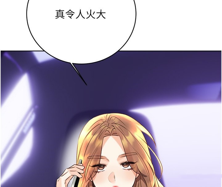 30P - 性运刮刮乐
