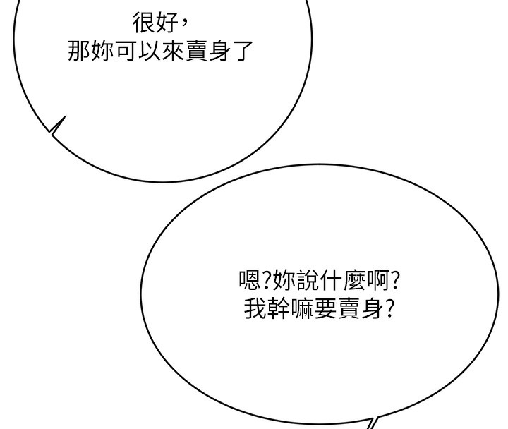 56P - 性运刮刮乐