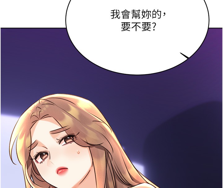 70P - 性运刮刮乐