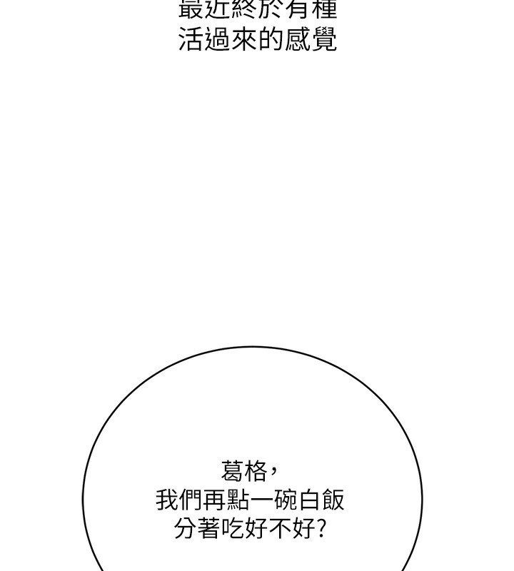 86P - 性运刮刮乐
