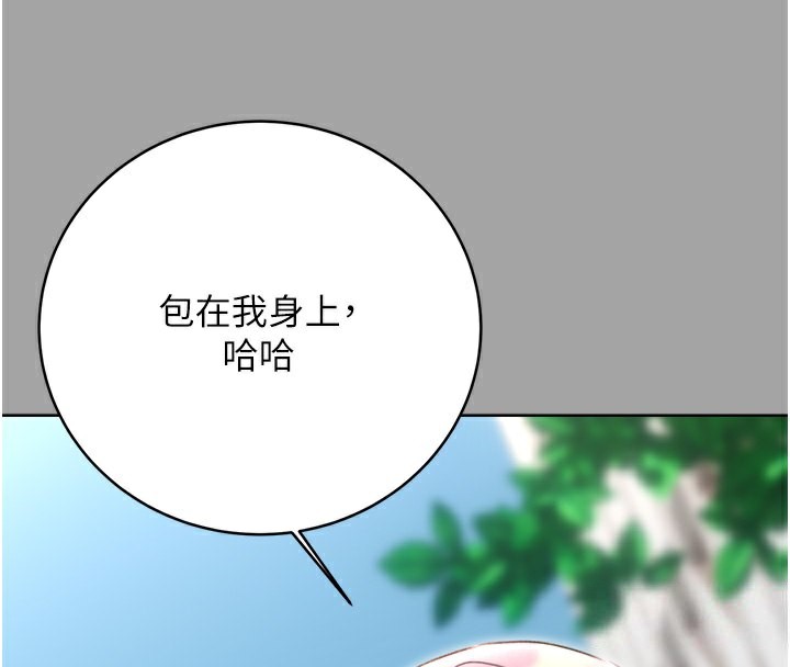 109P - 性运刮刮乐