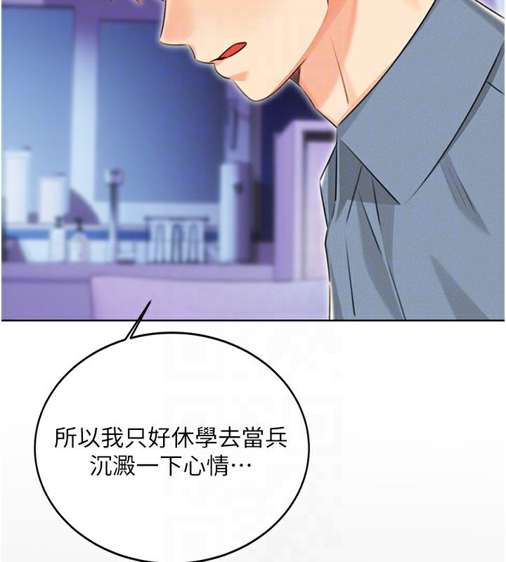 116P - 性运刮刮乐