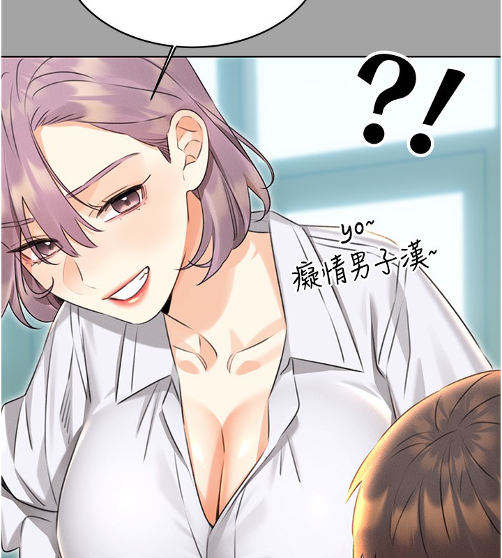 122P - 性运刮刮乐