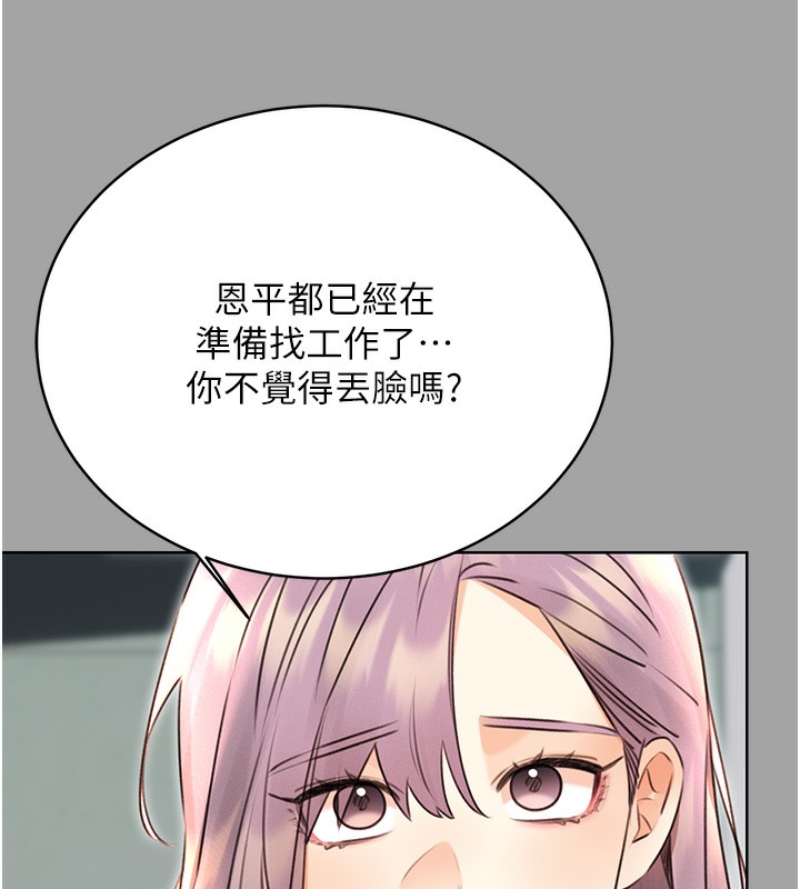138P - 性运刮刮乐