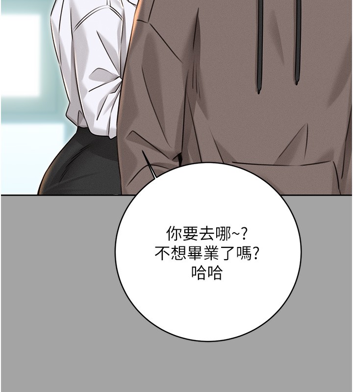143P - 性运刮刮乐
