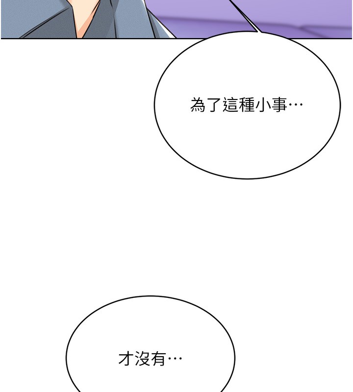 148P - 性运刮刮乐