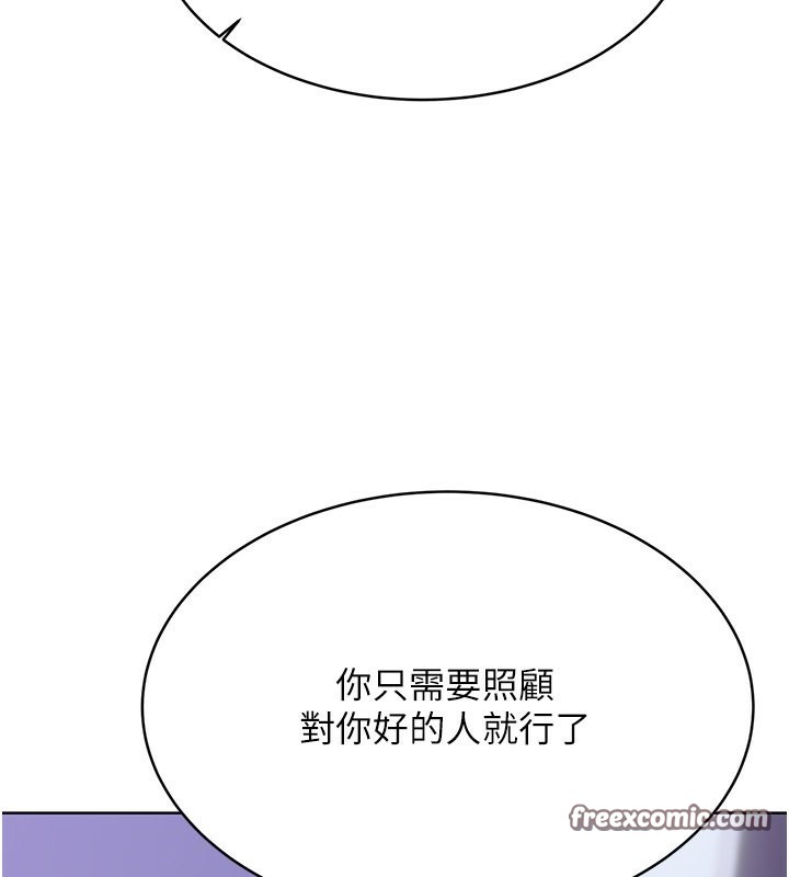 160P - 性运刮刮乐