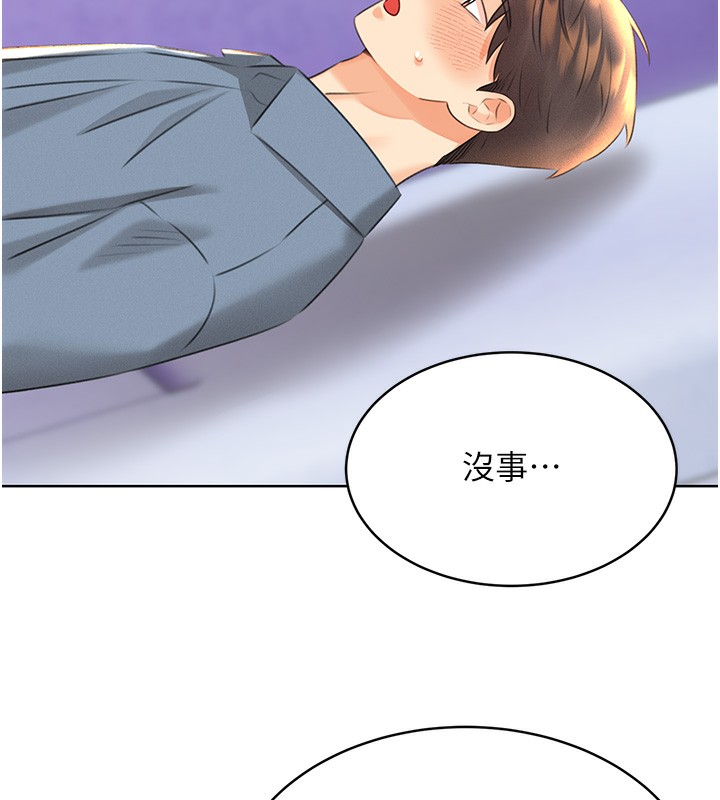 182P - 性运刮刮乐