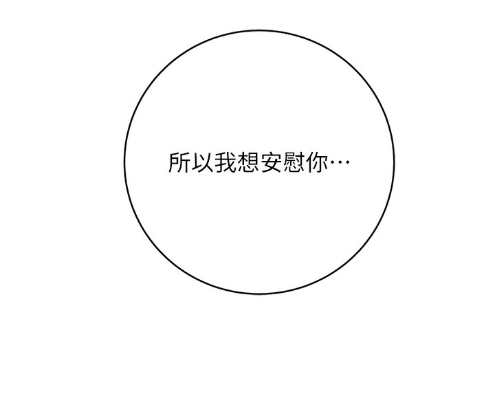 185P - 性运刮刮乐