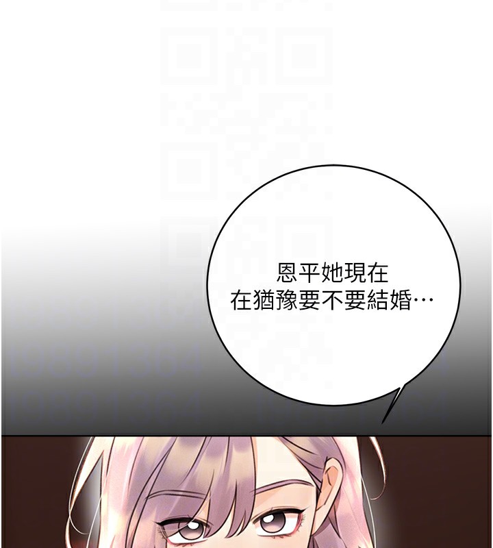22P - 性运刮刮乐