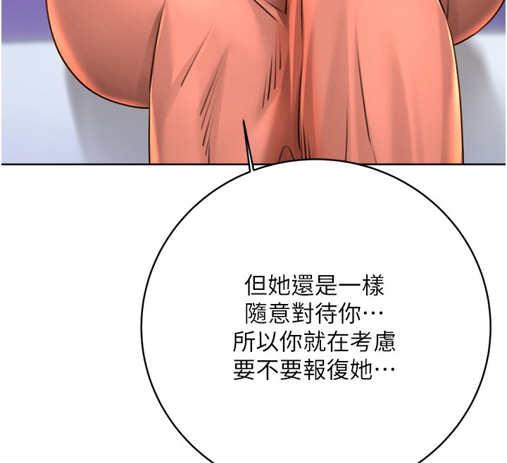 32P - 性运刮刮乐