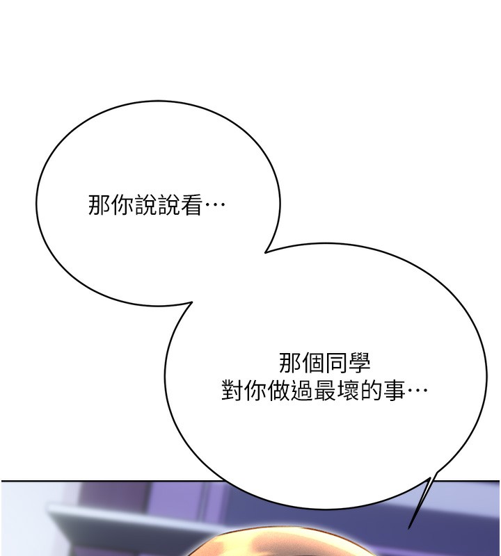 38P - 性运刮刮乐