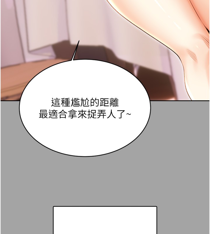 92P - 性运刮刮乐