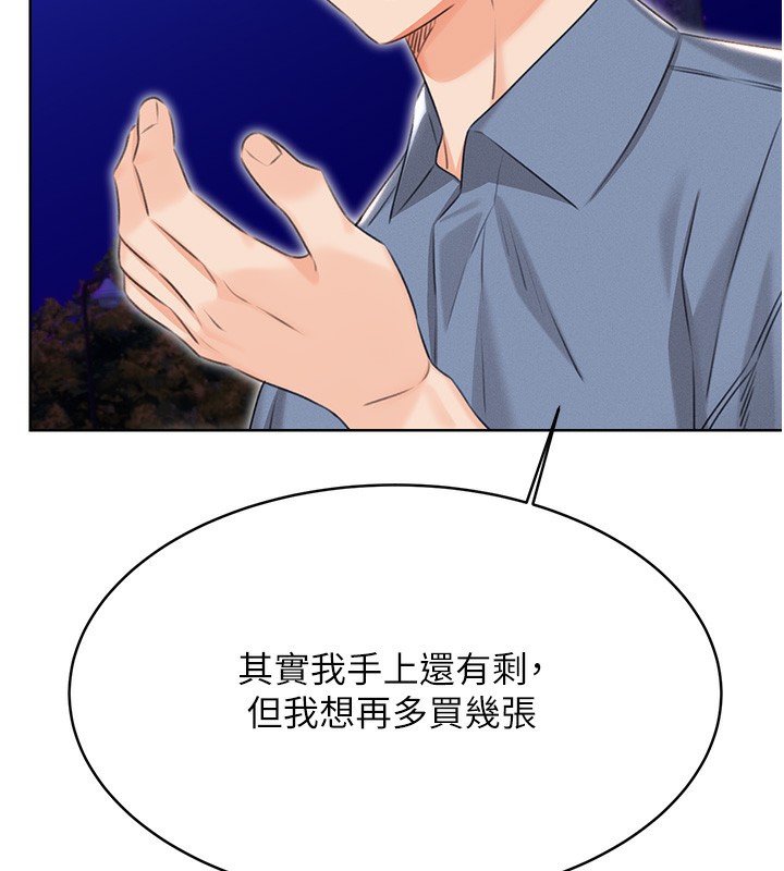 100P - 性运刮刮乐