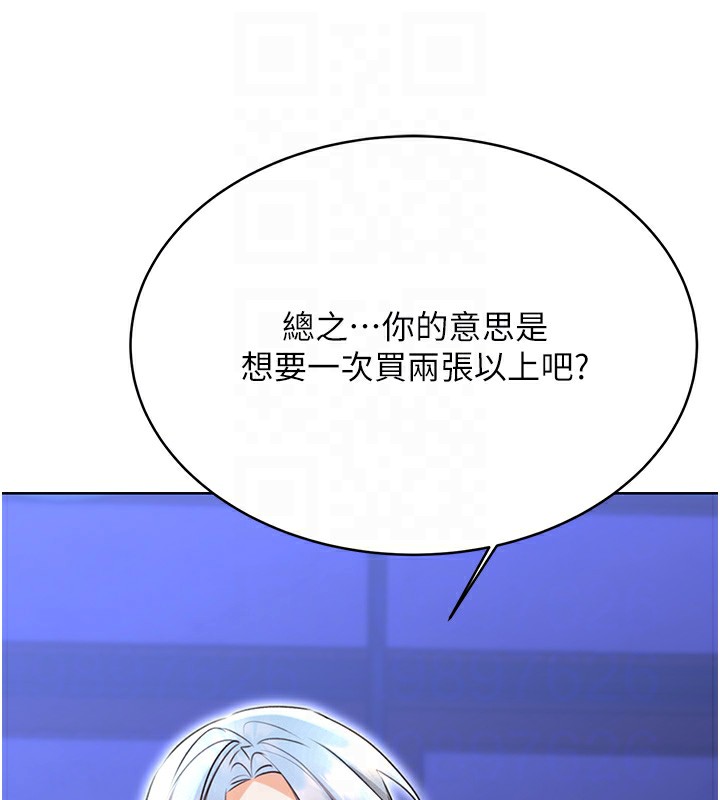 107P - 性运刮刮乐