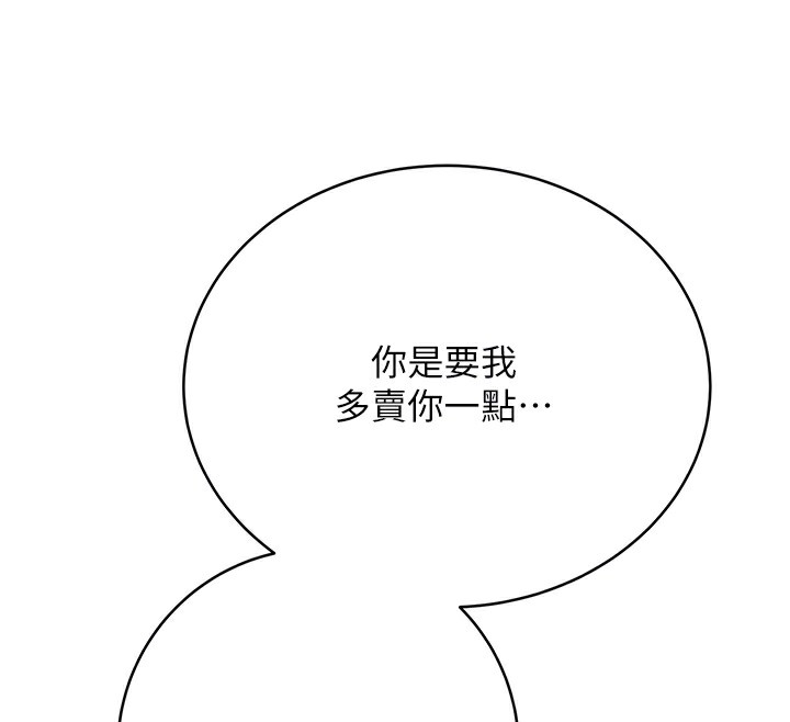 118P - 性运刮刮乐