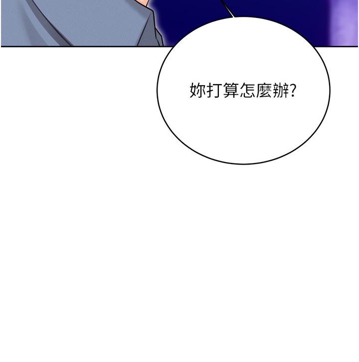 121P - 性运刮刮乐