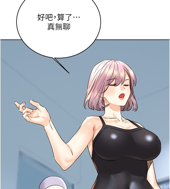 149P - 性运刮刮乐